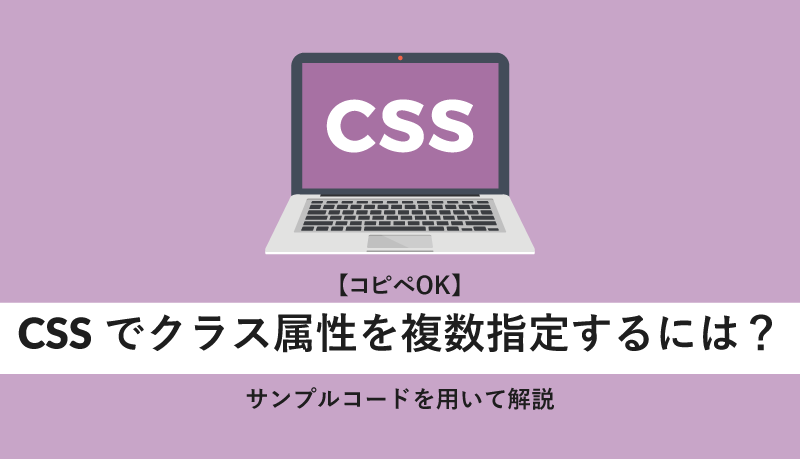 211106 css class hukusuu