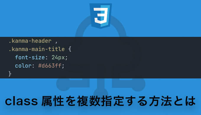 css selector multipleclasses