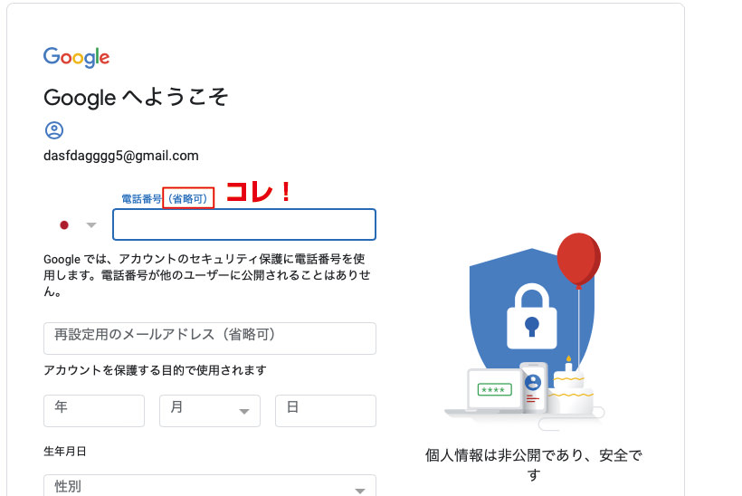 gmail google account avoidance 02