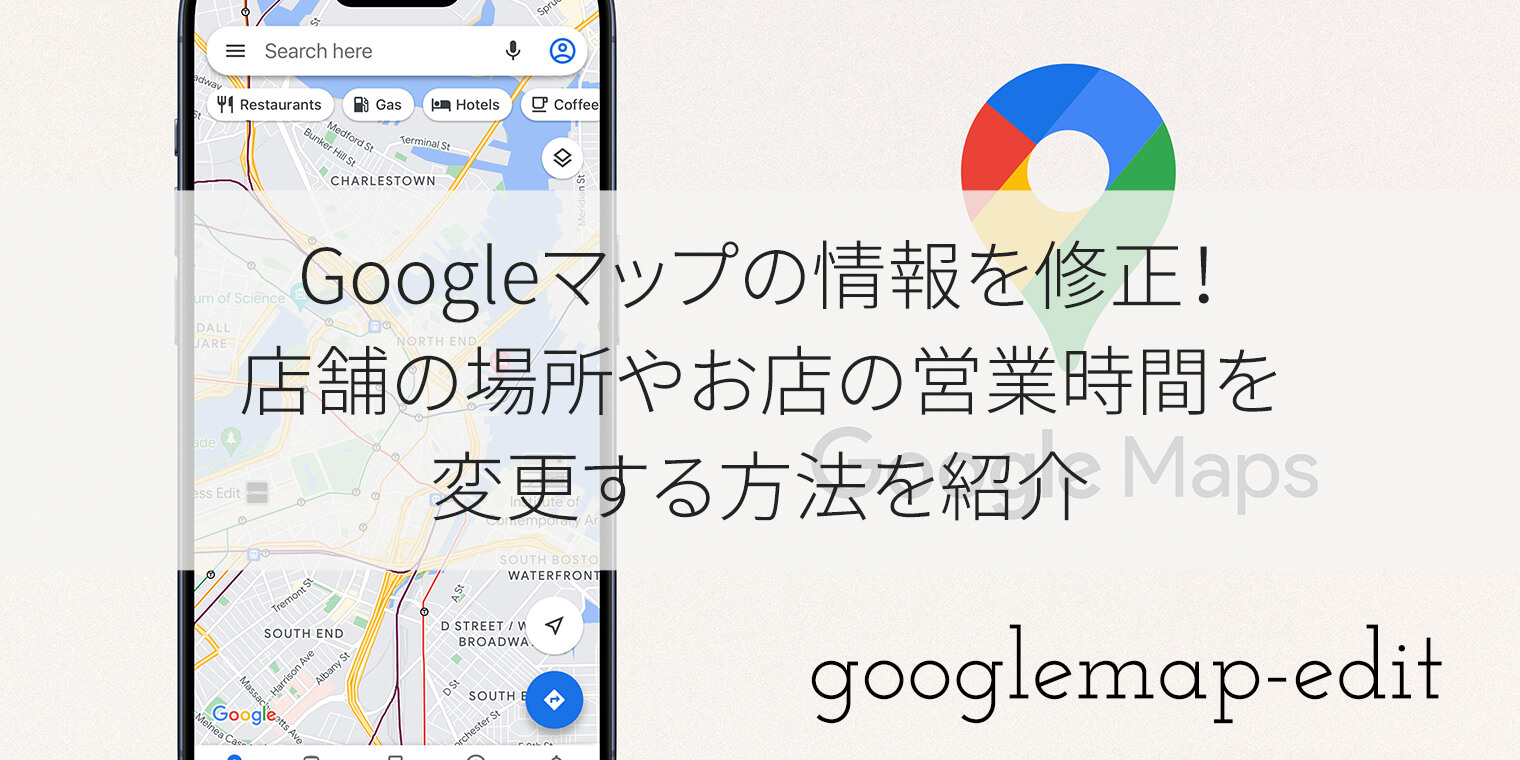 googlemap edit00