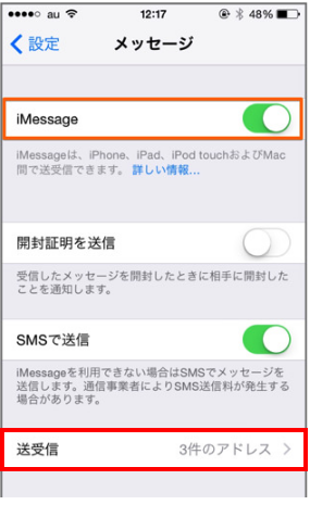 ipad send message iphone